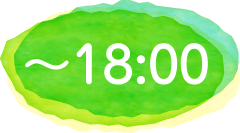 ～18:00